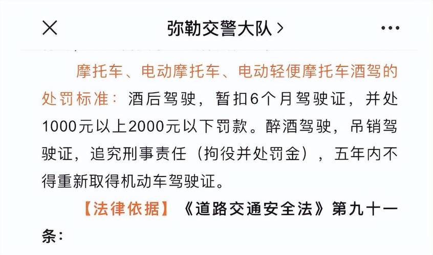 酒后驾驶怎么处罚,酒后驾驶怎么处罚2023年新规