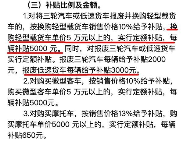 汽车摩托车下乡财政补贴信息系统,2020年摩托车汽车下乡补贴