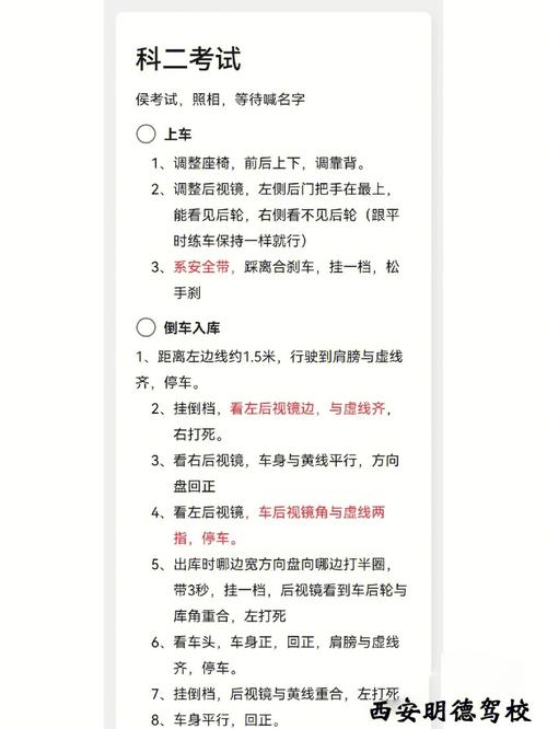 驾校科目二,驾校科目二考什么内容