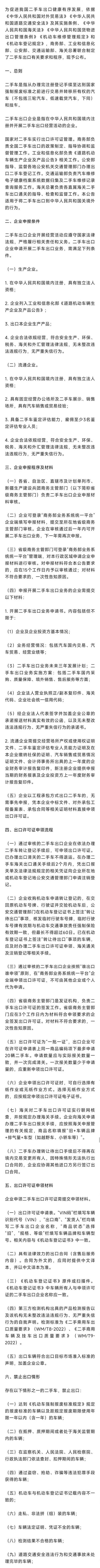 备案二手车,备案二手车与未备案区别