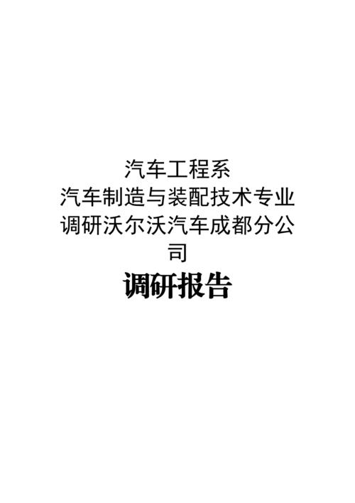 汽车制造与装配技术,汽车制造与装配技术属于什么专业类别