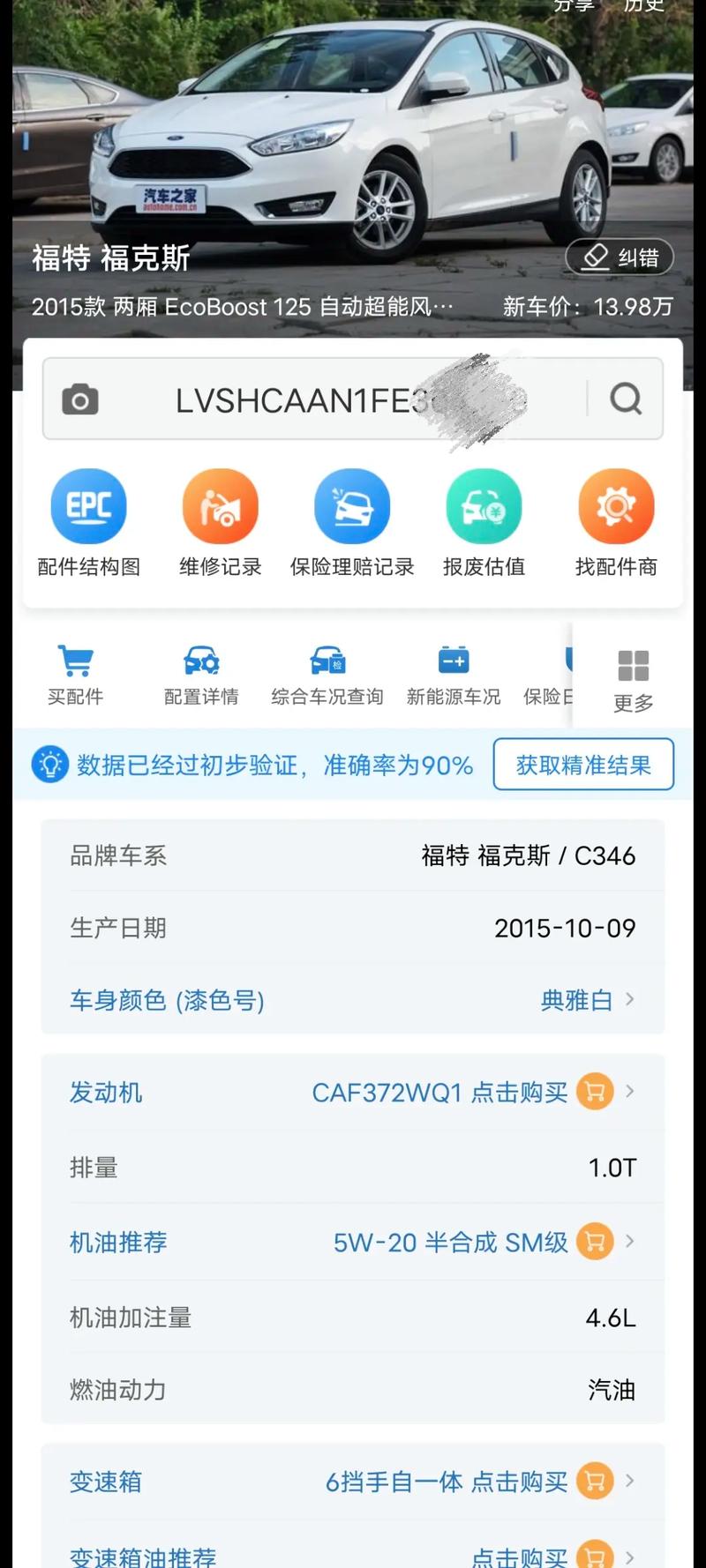 北京福克斯医疗器械,北京福克斯医疗器械招聘