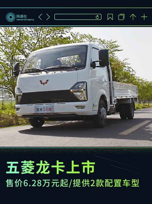 五菱龙卡厢式货车,五菱龙卡厢式货车价格