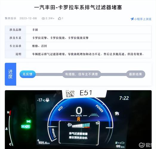 卡罗拉百公里油耗怎么清零,卡罗拉百公里油耗怎么清零的