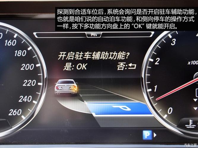 奔驰自动泊车,奔驰自动泊车怎么操作