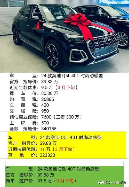 奥迪q5l参数配置,奥迪q5l参数配置表